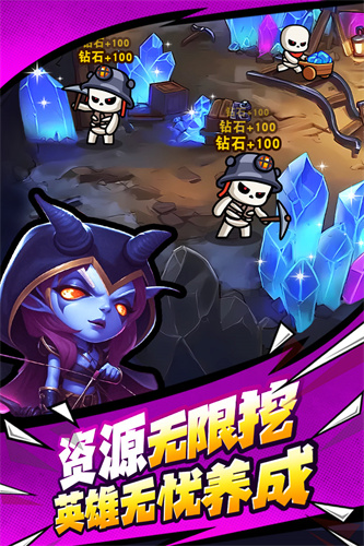 勇者防御手游官方版截图4