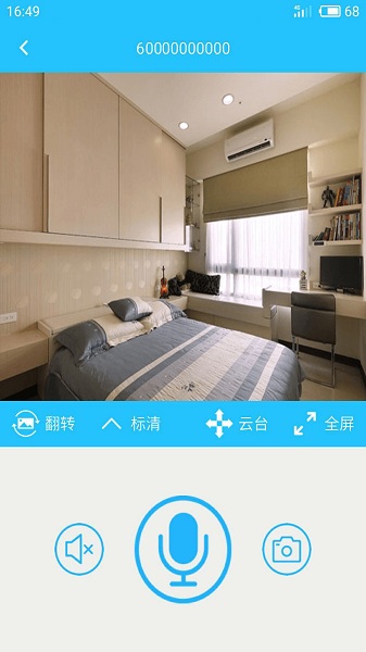 有我看家监控软件截图1