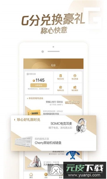 心悦俱乐部正版apk截图1