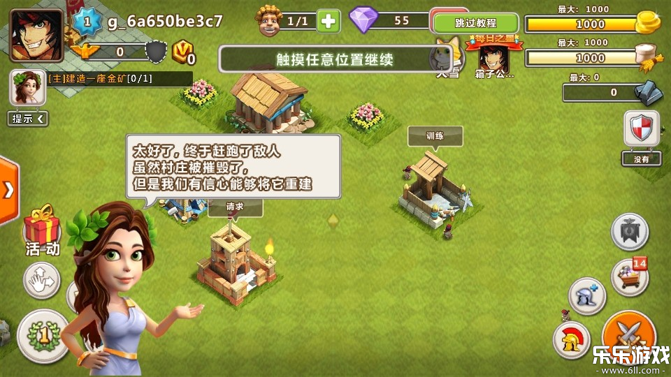 大帝国征服者手游官方版下载截图1