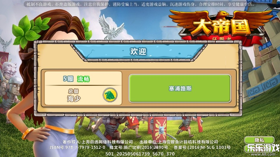 大帝国征服者手游官方版下载截图2