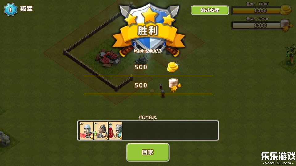 大帝国征服者手游官方版下载截图3