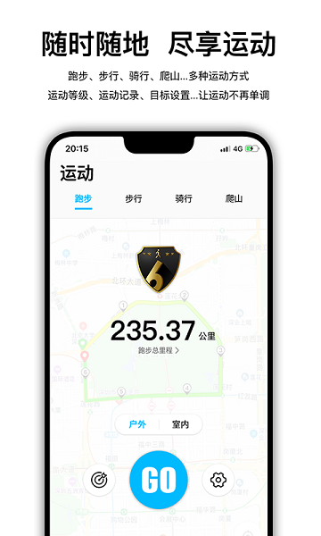 Wearfit Pro手环官方app截图1