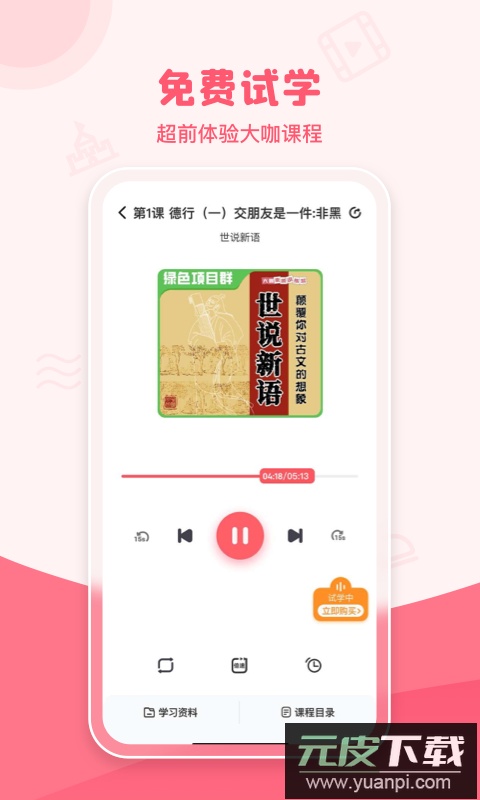 睿知点app最新版截图2