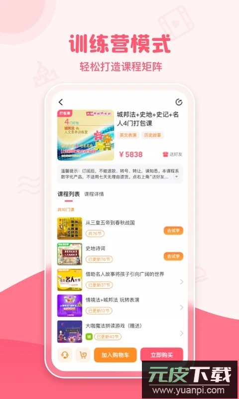 睿知点app最新版截图3