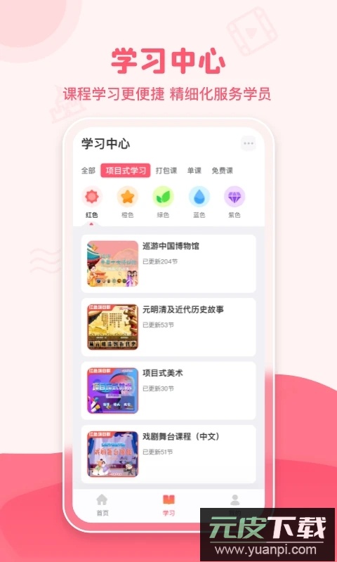 睿知点app最新版截图4
