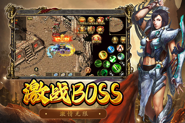 屠龙争霸手机版截图1