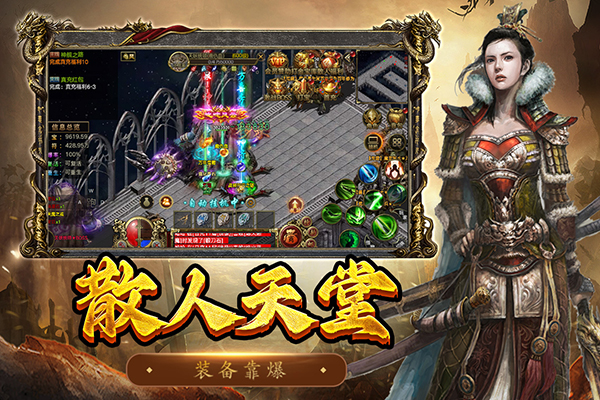 屠龙争霸手机版截图2