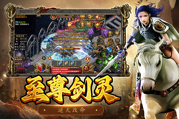 屠龙争霸手机版截图3