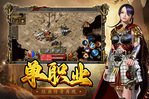 屠龙争霸手机版截图4