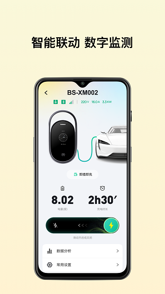 baseus倍思耳机软件截图2
