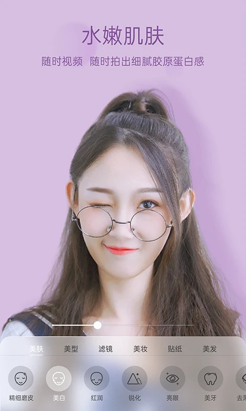 悦颜美颜app截图2