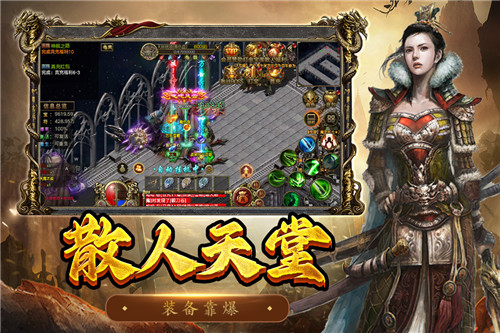 屠龙争霸传奇手游0.1折版截图1