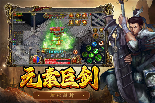 屠龙争霸传奇手游0.1折版截图2