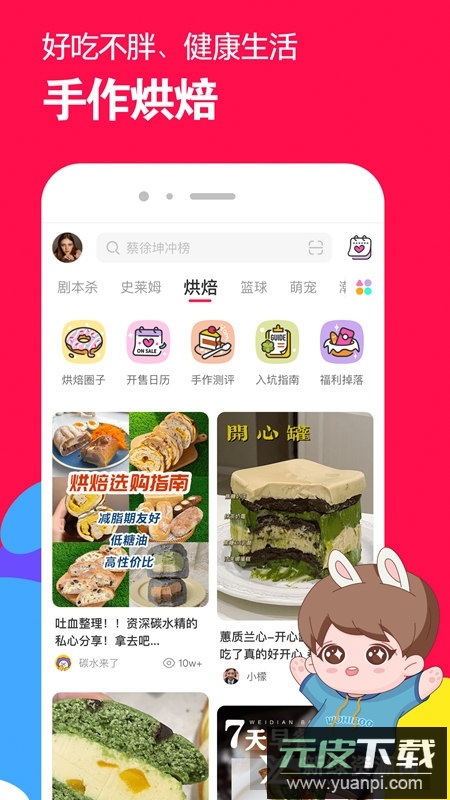 微店官方安卓最新版截图1