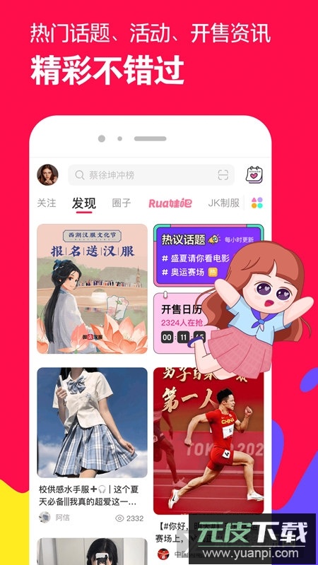 微店官方安卓最新版截图2