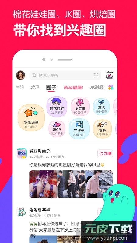 微店官方安卓最新版截图3