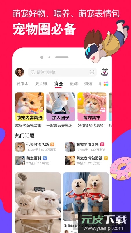 微店官方安卓最新版截图4