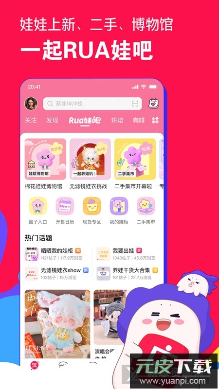 微店官方安卓最新版截图5