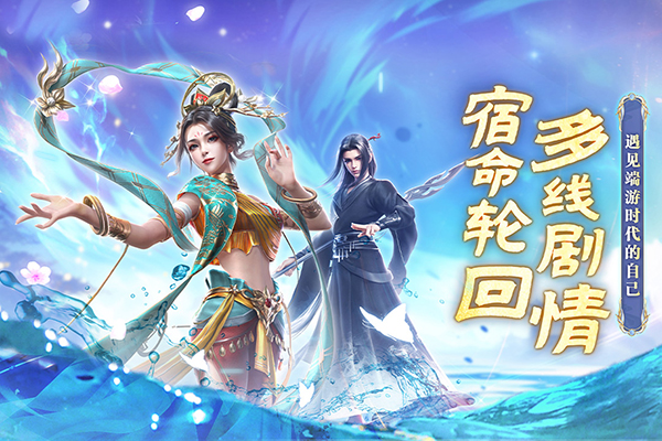 一念剑歌最新版截图1