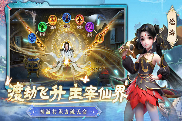 一念剑歌最新版截图2