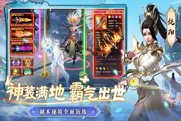 一念剑歌最新版截图5