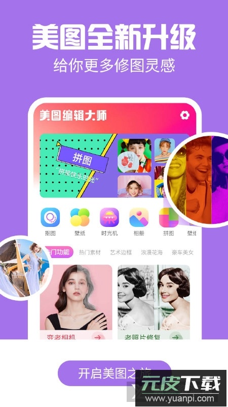 AI特效相机手机版最新版本截图4