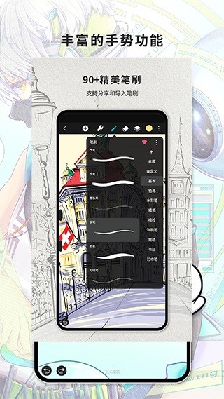 huion sketch最新版本2025(HiPaint)截图2