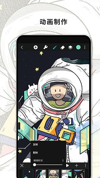 huion sketch最新版本2025(HiPaint)截图3