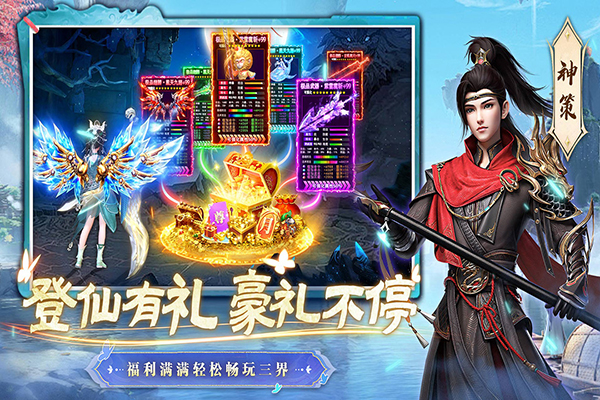 一念剑歌手游官方版截图4