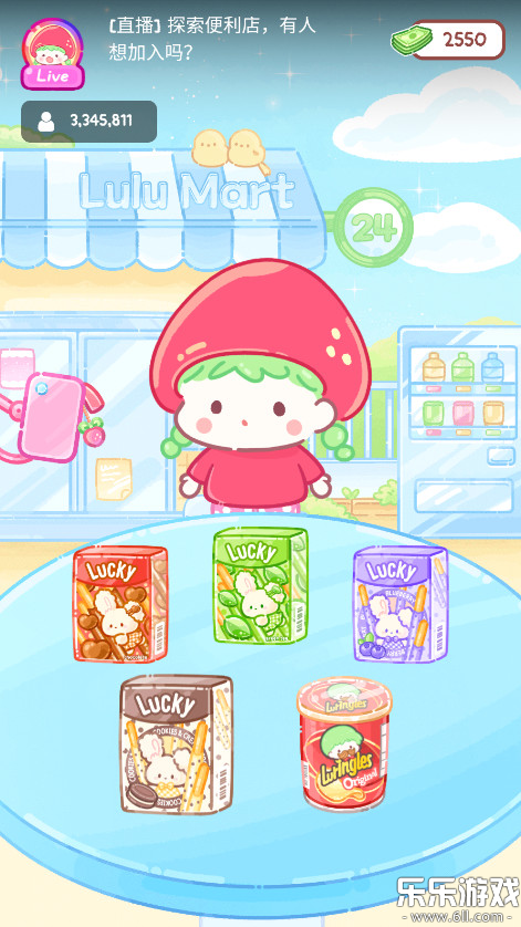 糖葫芦达人食堂版免费下载截图3