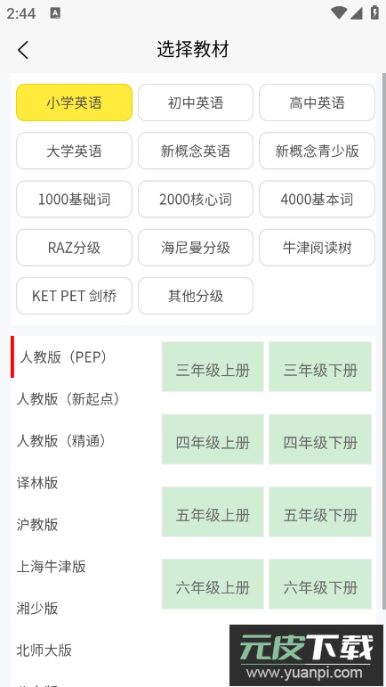 英语默写出题器app手机版截图4