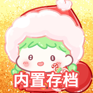 糖葫芦达人正版游戏下载v1.163.0