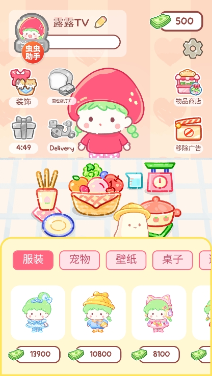 糖葫芦达人正版游戏下载截图1