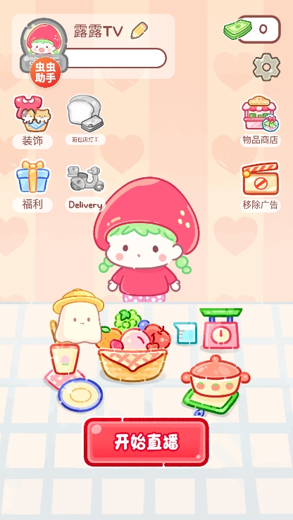 糖葫芦达人正版游戏下载截图2