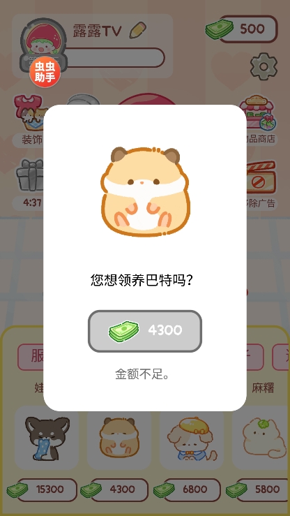 糖葫芦达人正版游戏下载截图4