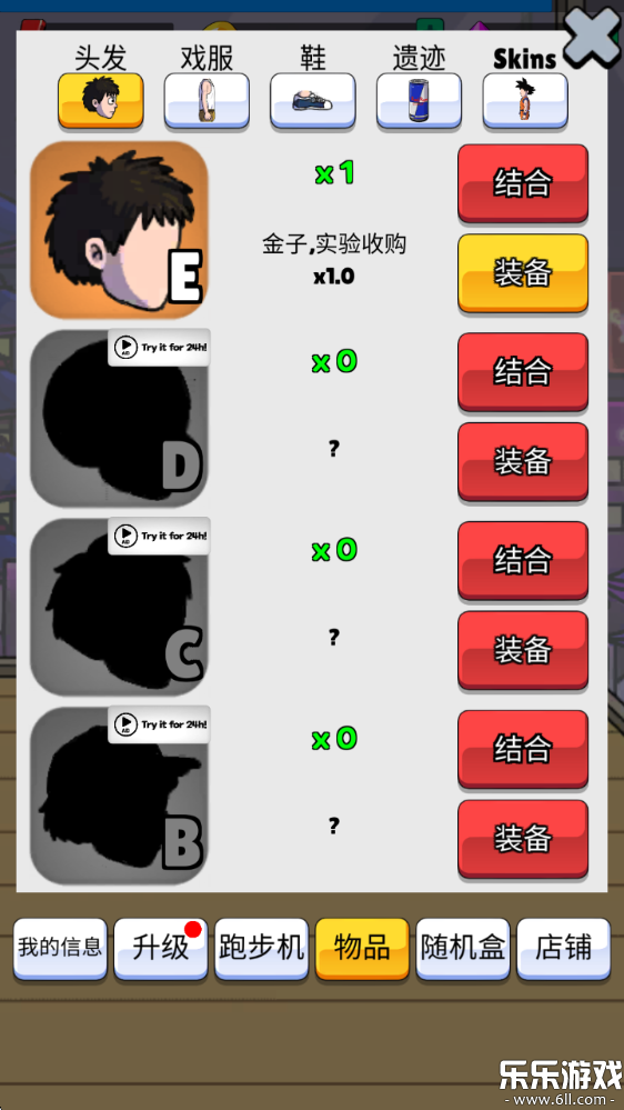 点击赛跑下载手机版(Tap Tap Run)截图1