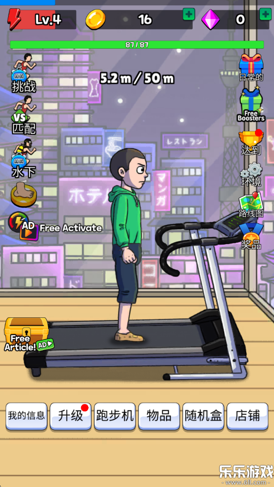 点击赛跑下载手机版(Tap Tap Run)截图2