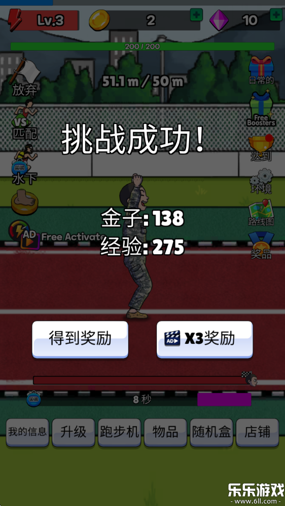 点击赛跑下载手机版(Tap Tap Run)截图3