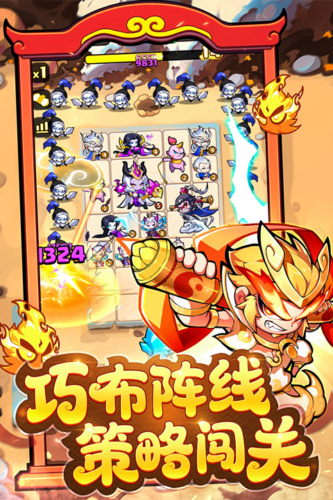 魔宠降临手游截图1