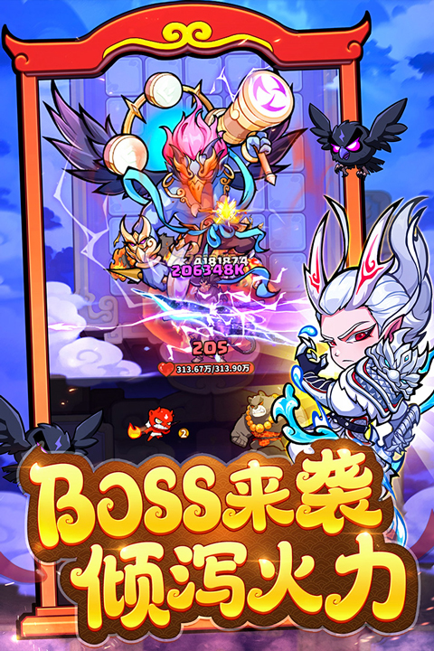 魔宠降临手游截图4