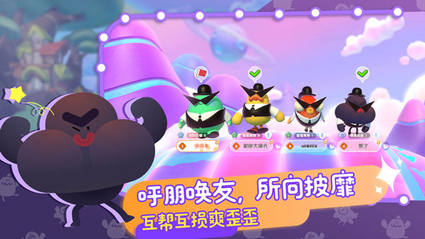 帕提派对安卓版下载(PuffGo)截图3