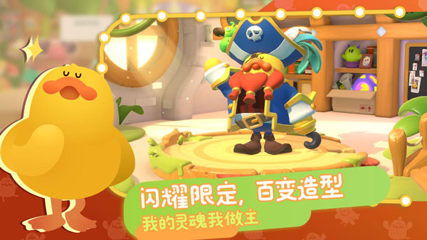 帕提派对安卓版下载(PuffGo)截图4