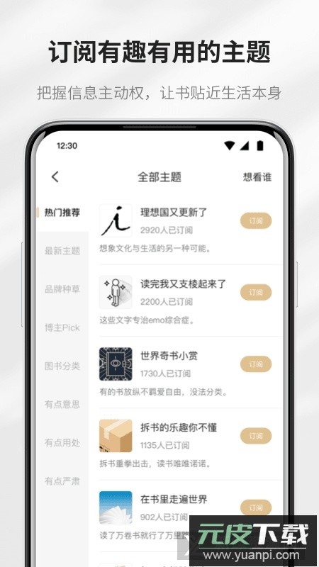 掌阅精选官方图书馆APP(掌阅精选图书馆最新版)截图1
