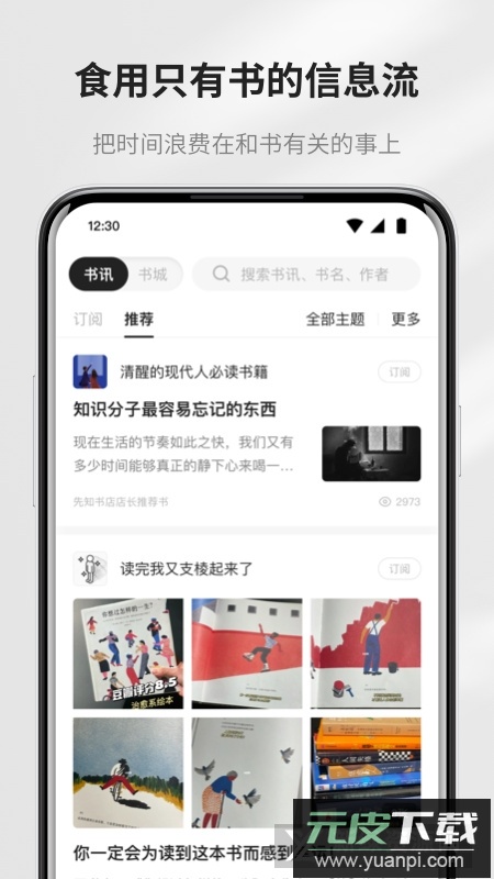 掌阅精选官方图书馆APP(掌阅精选图书馆最新版)截图4