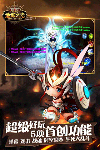 超级地城之光百度版截图2