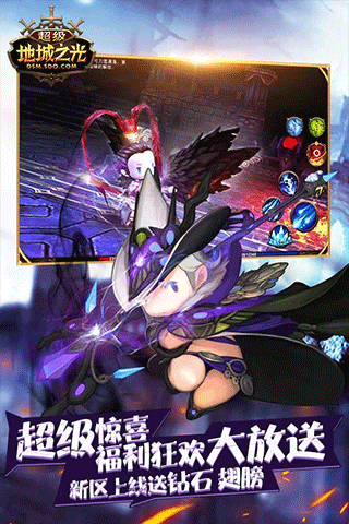 超级地城之光百度版截图3