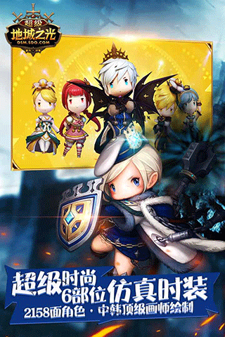 超级地城之光百度版截图4