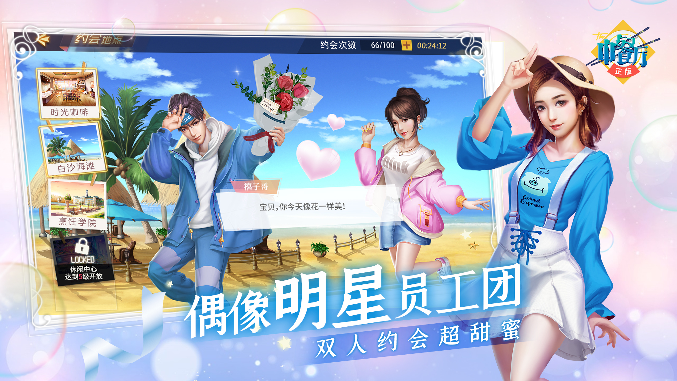 中餐厅手游官方版下载截图3