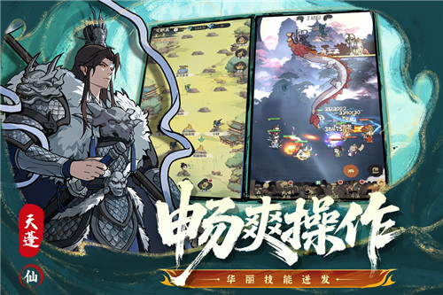 守愿者九游版截图4